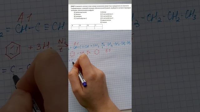 16 задание ЕГЭ по химии смотреть онлайн