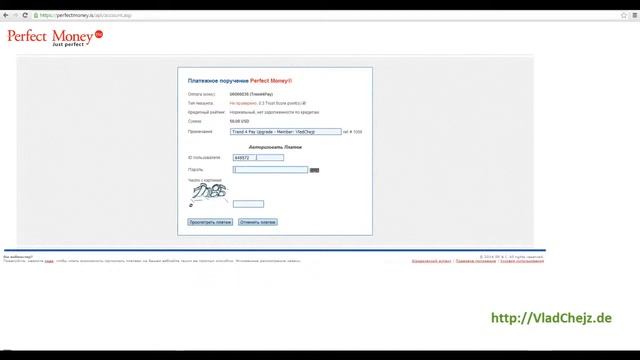 TREND4pay КАК КУПИТЬ PRO ПЛЮС или пакет смотреть онлайн