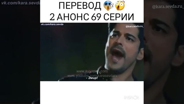 Чёрная любовь 69 серия 2 анонс смотреть онлайн