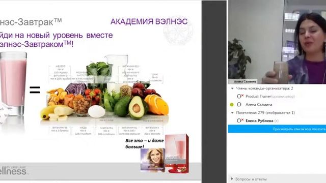 Академия Wellness от тренера по продукции смотреть онлайн