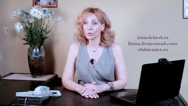 Ограничения ума - психолог Ирина Лебедь смотреть онлайн