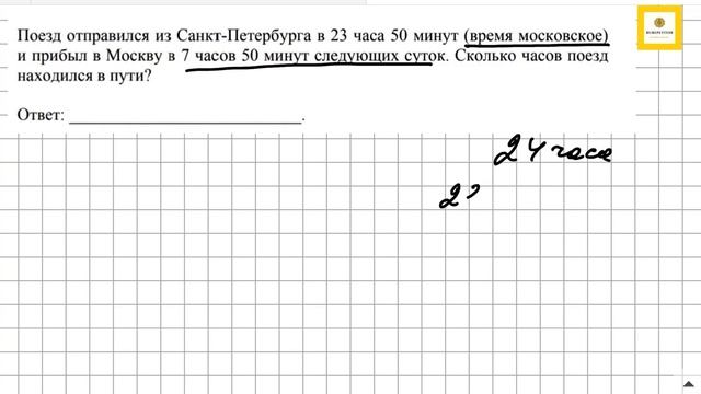 1 задание ЕГЭ 2021 математика профиль |1 тип| решение заданий| РуРепетитор смотреть онлайн