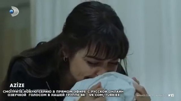 Азизе 3 серия русская озвучка