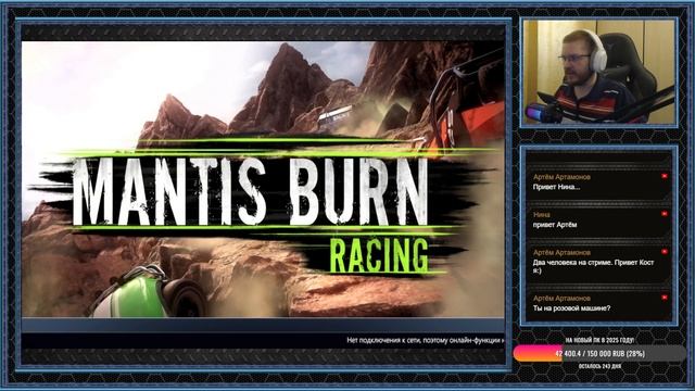 Mantis Burn Racing (Nintendo Switch) (2017) [4K/60FPS] - №1 смотреть онлайн