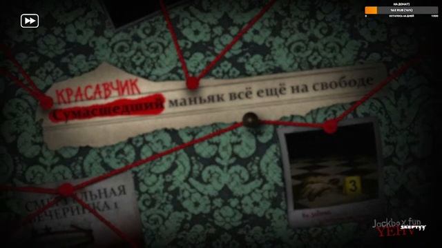 JackBox Party Pack 1-8 смотреть онлайн