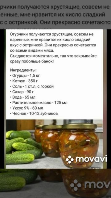 ОГУРЦЫ 🥒🍅В ТОМАТНОЙ ЗАЛИВКЕ #рецепты #салат #консервация #shorts смотреть онлайн