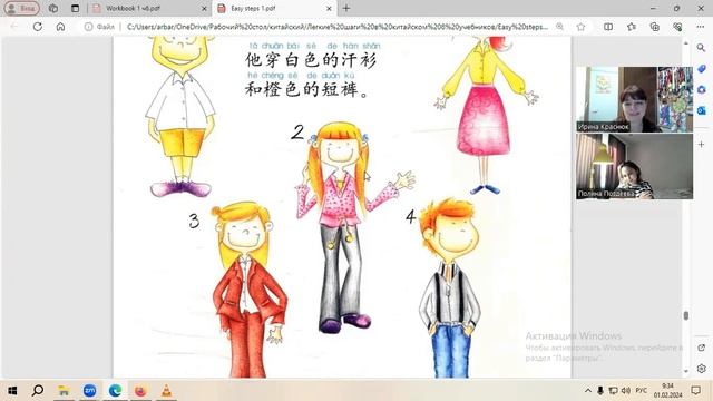 Китайский язык для подростков. Тема "Одежда" смотреть онлайн