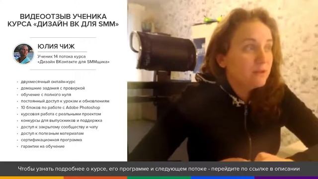 Отзыв от таргетолога / Курс "Дизайнер социальных сетей" смотреть онлайн