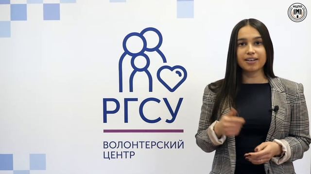 Волонтерство в вузе смотреть онлайн