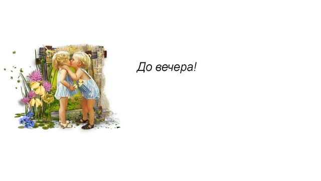 Guten Tag! Wie heisst du? смотреть онлайн