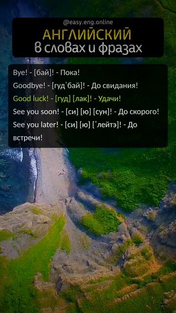 🌟 ОБУЧЕНИЕ АНГЛИЙСКОМУ БЕЗ КНИГ | 🔔 Словарь английских слов для повседневной речи смотреть онлайн