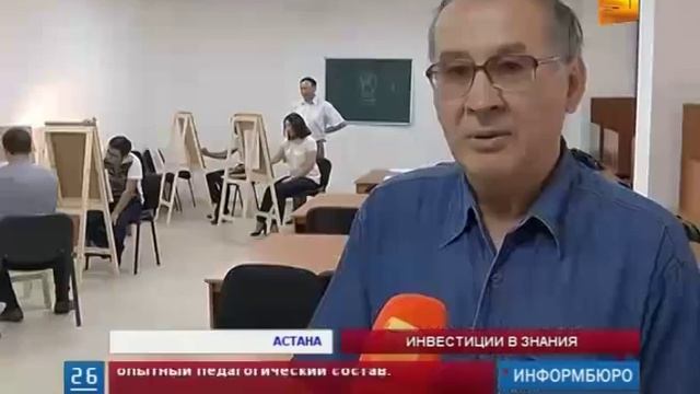 Столичный университет "Астана" вновь распахнул свои двери для абитуриентов смотреть онлайн