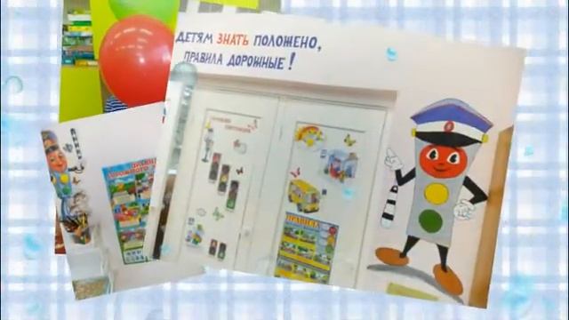 Ролик ПДД МБДОУ № 34 смотреть онлайн