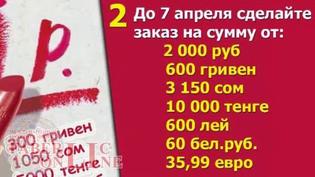 В #ФАБЕРЛИК ДЕНЬГИ ВСЕМ! смотреть онлайн