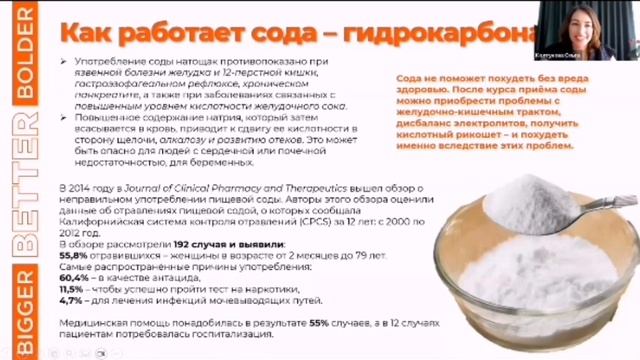 Детокс. Обзор разных способов очищения организма смотреть онлайн