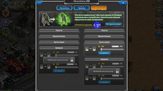 как использовать мутаген