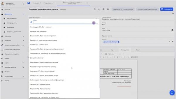 Создание документа