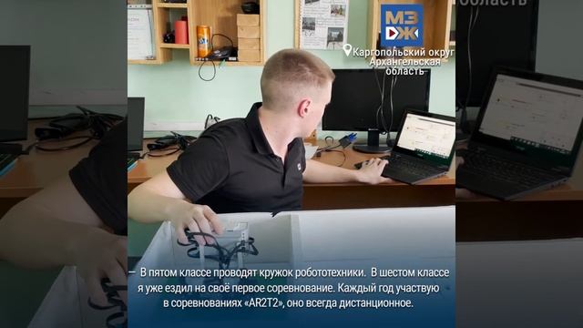МЗЖ: Деревня в Каргопольском районе, школа и роботы смотреть онлайн