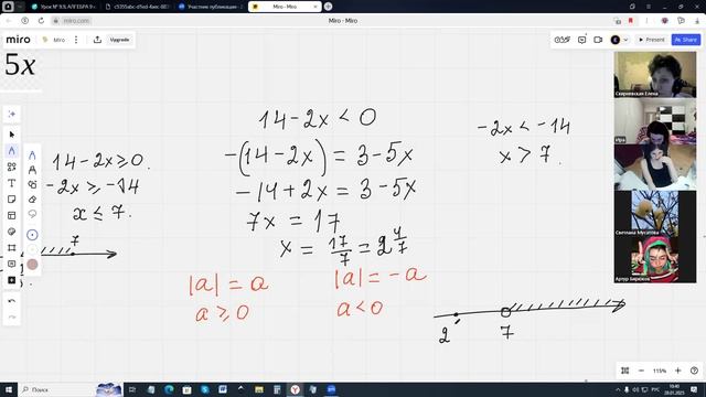 28.01.2025. Алгебра 9 кл. Системы уравнений и неравенств. Урок 1 смотреть онлайн