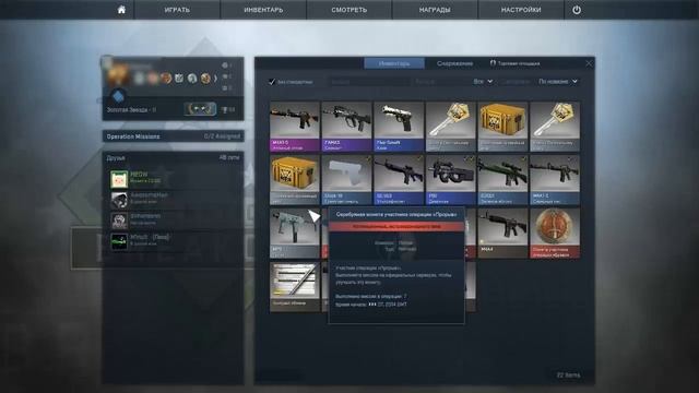 [Открытие кейсов в CS GO #2] Почти повезло смотреть онлайн