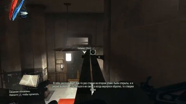 dishonored №3 Кемпелл и капитан Карноу смотреть онлайн