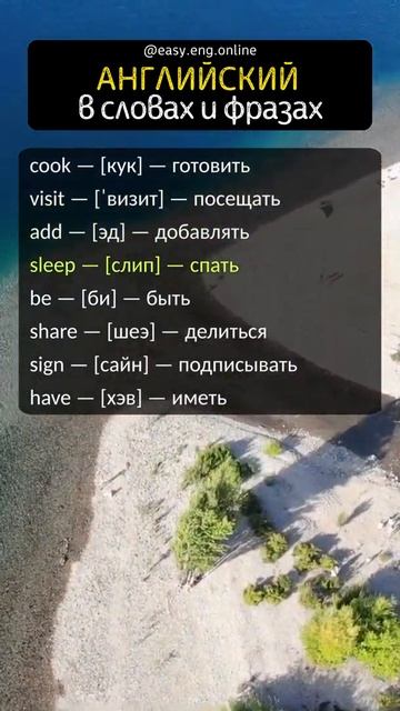 Английский в словах и фразах смотреть онлайн