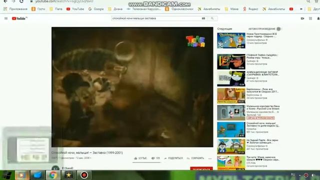 Спокойной ночи малыши начальная заставка 2000 2001 смотреть онлайн