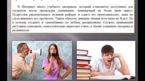 Безопасный интернет 9 класс