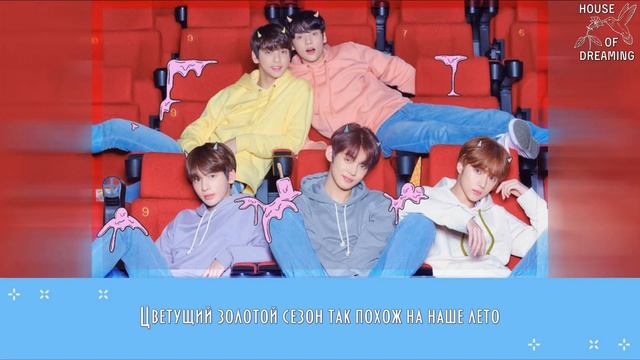 [Rus.Sub] TXT - Our Summer смотреть онлайн