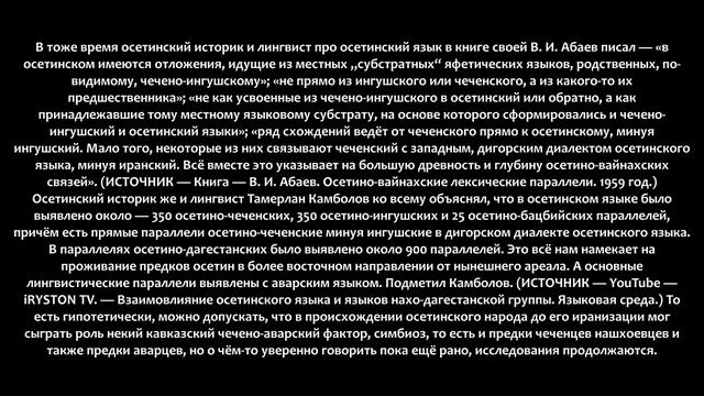 ОСЕТИНЫ, ГЕНЕТИКА, СЛЕД ЧЕЧЕНЦЕВ И АВАРЦЕВ. смотреть онлайн