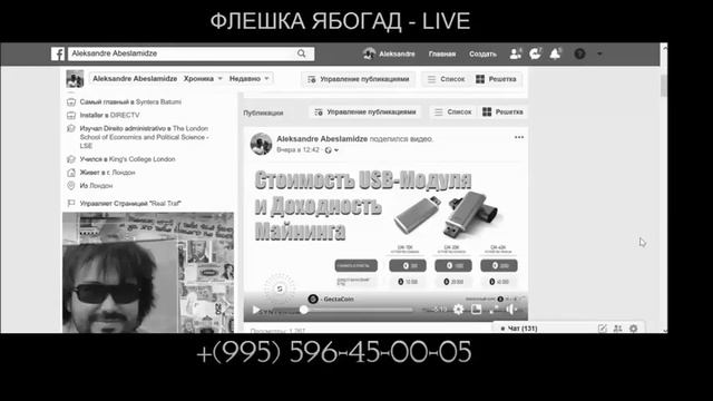 Флешка ябогад лайф прямой эфир новый курс Александра Абесламидзе http://ooo-ooo.info/vh1g/ смотреть онлайн