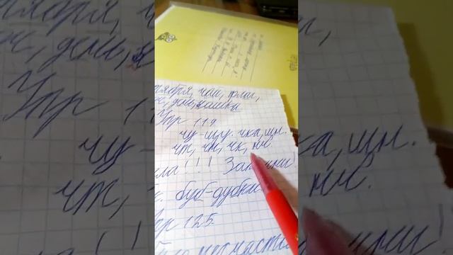 проверка тетради по русскому языку смотреть онлайн