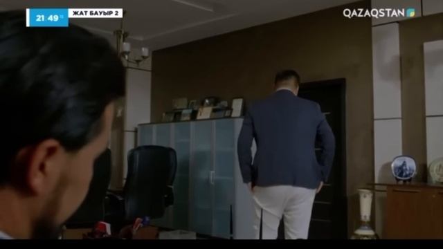 Жат бауыр 2. Соңғы бөлім смотреть онлайн