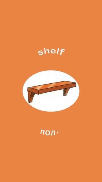 Spotlight 2, 10a, My Toys смотреть онлайн