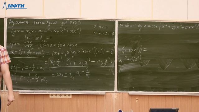 Введение в математический анализ, Скубачевский А. А. 03.11.2021г.