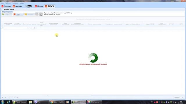 AD Parser ЕРУЗ смотреть онлайн