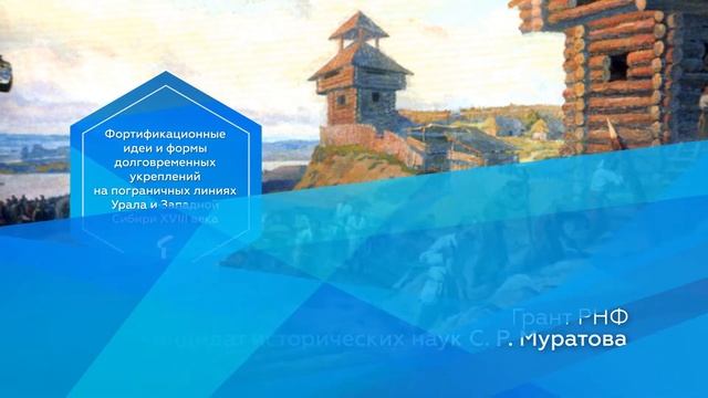 Научные исследования 2018 смотреть онлайн