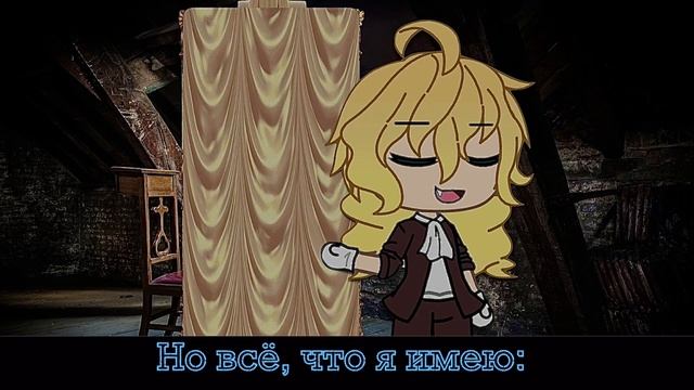 Гача Клип Дориан Грей | Портрет Дориана Грея смотреть онлайн