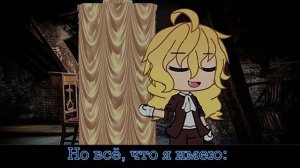 Гача Клип Дориан Грей | Портрет Дориана Грея