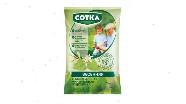 Тукосмесь Весенняя (Сотка), пакет, 1кг обзор РАХим_9 бренд Сотка производитель Русагрохим ООО смотреть онлайн