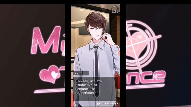 My spy romance 3 часть( НА РУССКОМ) смотреть онлайн