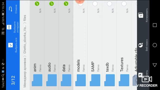 Как скачать любую сборку на SanTrope RP