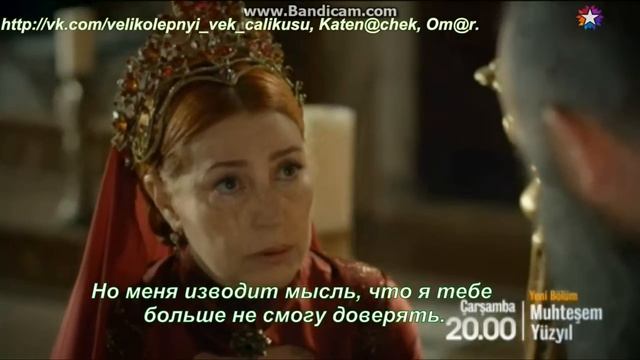 Великолепный век 116 серия 4 сезон смотреть онлайн