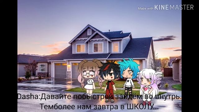 Сериал "Изгой из школы" 1 серия.Моё первое видео смотреть онлайн