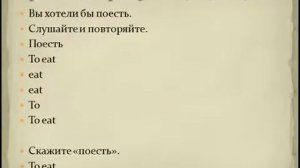 Секретное изучение Английского языка по методу доктора Пимслера Уровень 1  Урок 5