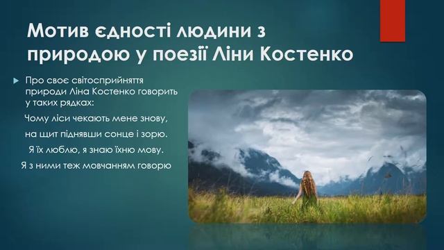 Никитенко Д , 11 Б Презентация к школьной конференции смотреть онлайн