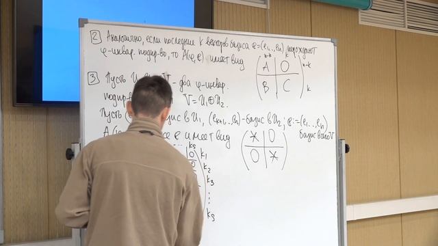 Линейная алгебра и геометрия, ПМИ основной поток 2022/2023 — лекция 27 смотреть онлайн