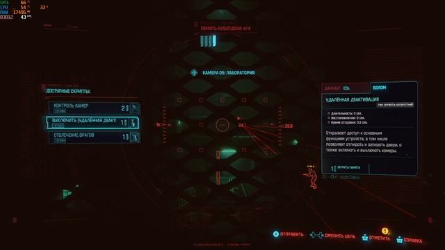 Cyberpunk 2077 - Мужской Ви. Кочевник. Болт и Мальстрем.