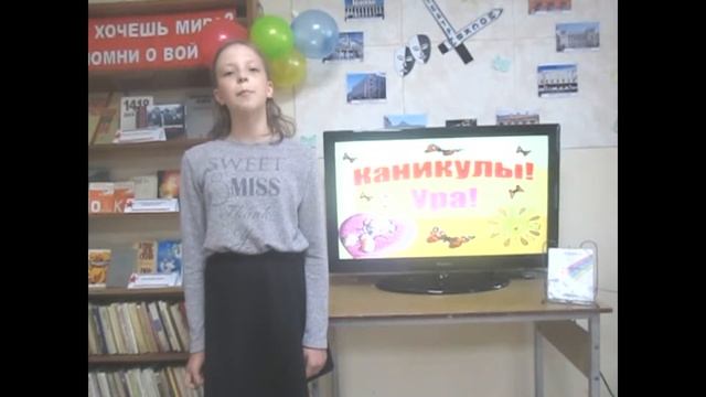 Н.Мохина "Скоро каникулы" (Анастасия Старикова, пгт Пинюг) смотреть онлайн