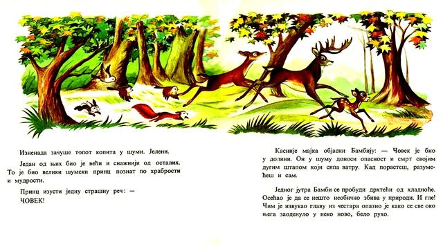 Bambi смотреть онлайн